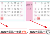 怎么判断闰年和平年？闰年和平年的判断方法有哪些？