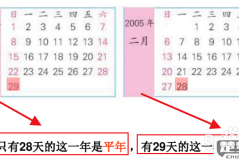 怎么判断闰年和平年？闰年和平年的判断方法有哪些？