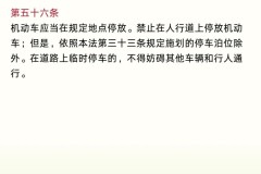 违规停放车辆怎么处罚？罚款标准与扣分规定详解