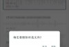 文件删除不掉怎么办？这里有7种解决方法
