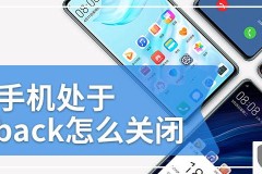 华为为什么会出现talkback