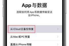 icloud照片恢复至iphone相册