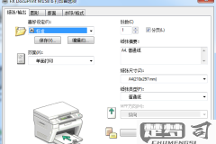 设置打印机默认双面打印