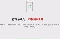 微信怎么换绑定手机号？详细步骤与注意事项