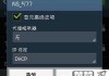 手机DNS怎么设置？安卓和iOS系统详细操作指南