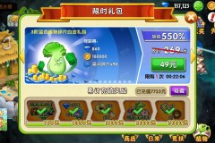 植物大战僵尸2换手机了