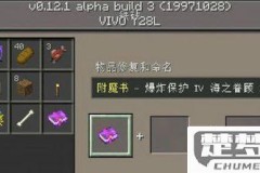 我的世界命名牌怎么用？详细使用指南与获取方法
