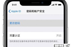 苹果手机怎么改密码？详细步骤与安全建议