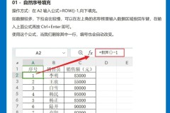 excel表格如何自动填充序号