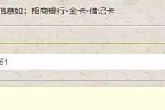 用卡号查询开户行和支行的网站