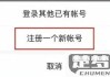 一个号码能注册两个微信吗