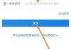 建行企业网银怎么登录？详细步骤与常见问题解答