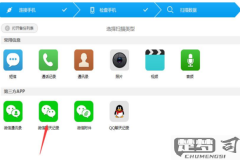 恢复大师彻底删除微信聊天记录