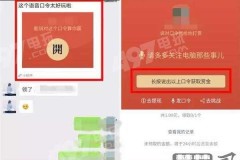 微信口令红包怎么发？详细步骤与问题解决指南