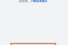 怎样彻底关闭鸿蒙更新提示