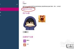 电脑解绑Microsoft账户