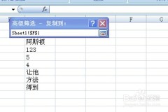 excel表格怎么筛选重复数据