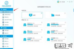 电脑删除文件恢复软件