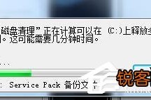 win7一招清理c盘爆红