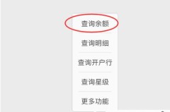 怎么查看银行卡余额?多种安全便捷的查询方法全解析