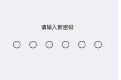 苹果如何设置密码锁屏幕手机