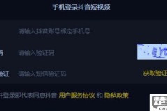 抖音怎么解绑手机号？详细步骤与注意事项全解析