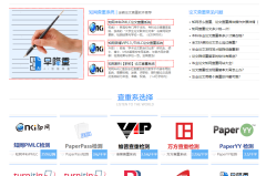 毕业论文查重怎么查？完整指南与实用技巧