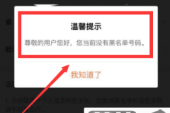 联通黑名单怎么解除？详细操作指南与预防措施