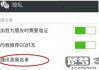 拉黑的好友怎么恢复？微信、QQ、微博等社交平台详细操作指南
