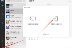 手动删除的微信聊天记录怎么恢复