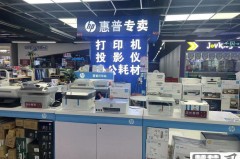 离我最近的打印机专卖店