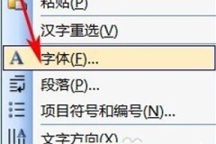 word文档下划线不随文字变动