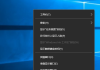 win10系统如何设置开机启动项