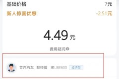 高德地图打车怎么付款?详细操作步骤与支付方式解析