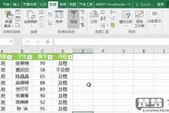 excel恢复保存前的数据