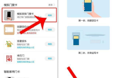 NFC怎么复制门禁卡？详细步骤与安全风险解析