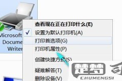 打印机无法打印怎么办?快速排查与解决方法