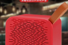微信收款喇叭小音箱免费