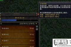 魔兽世界怎么退出公会？详细步骤与注意事项