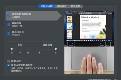 mac触控板复制粘贴