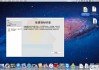 mac装win7超详细教程