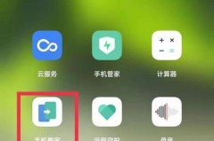 如何将旧手机的照片导入新手机