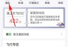 航旅纵横怎么选座位？完整操作指南与技巧分享