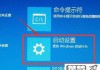 联想安全模式怎么进？详细步骤和常见问题解答