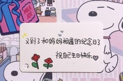 自己生日怎么发朋友圈才能既低调又有格调？