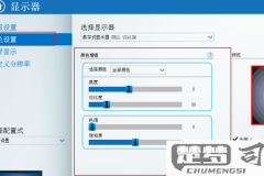 Win7台式机在哪调屏幕亮度