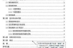 论文选题来源怎么填？完整指南与常见错误解析