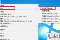 7zip无法作为压缩包打开文件