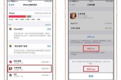 iphone一键清理运行的软件