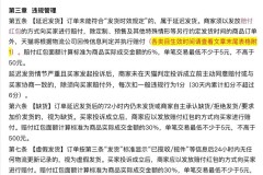 淘宝延迟发货怎么赔偿？最新赔偿标准与申请流程详解